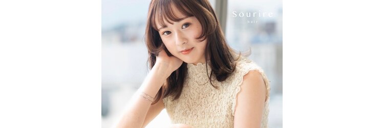 スーリール 博多店(Sourire)のサロンヘッダー