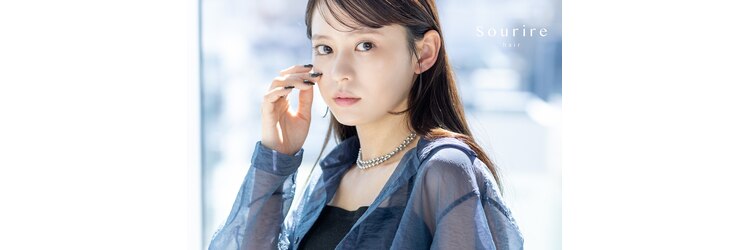スーリール 博多店(Sourire)のサロンヘッダー