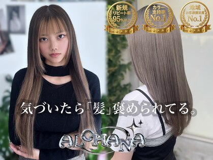 アロハナ 津店(ALOHANA)の写真