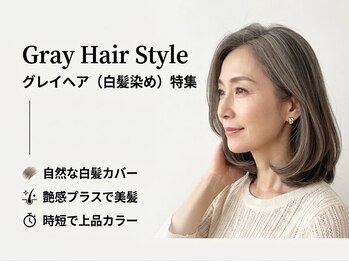 ヘアースパ ノッシュ 藤崎店(Hair Spa Nosh)の写真/【ナチュラルHerbカラー取り扱い！】髪と頭皮に優しい香草カラーでお洒落に白髪染め♪お肌が敏感な方にも◎
