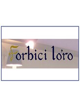 Forbiciloro 【フォルビチローロ】