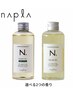 『ぴったりなオイルを選んで欲しい』napla N．ポリッシュオイル150ml