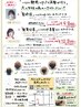 【当店おすすめ】★髪質改善！ハリコシ美髪カラー＆カットコース￥17800→