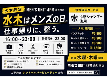 メンズユニットピーエムフォー 長町南店(UNIT  PM4)の写真/カジュアルからフォーマルまで◎ON/OFF可能な万能スタイルで、あなただけの魅力を引き出すStyleをご提案！