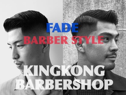 キングコング バーバーショップ バイ アルバレス(KING KONG BARBERSHOP by ALVAREZ)の写真
