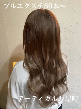 アーティカル(ARTICAL) #ブラウンカラー#プルエクステ