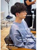 波巻き無造作マッシュパーマ大宮メンズカットパーマ美容室
