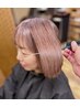 【若い子の艶を見て羨ましいと思ってしまう方】髪質改善アテンナ ￥22,000～