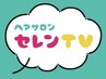 ★超希少三宮エリア☆【YouTuberデビュー記念】カット＋トリートメント¥9000
