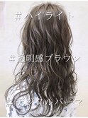 デジタルパーマ×透明感ブラウン