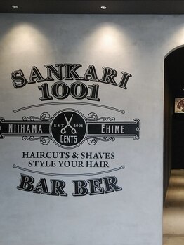 サンカリ 新居浜駅前店(SANKARI)の写真/【新居浜駅前に移転OPEN★】髪だけでなく髭、眉、ネイル、も叶うトータルビューティーサロン―