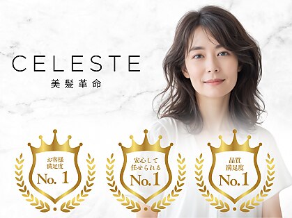 セレスト 江古田店(CELESTE)の写真