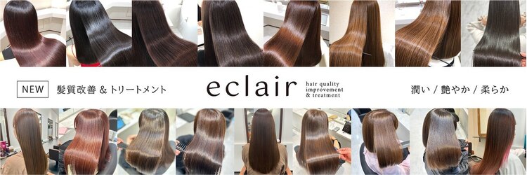 エクレア 神戸三宮(eclair.)のサロンヘッダー