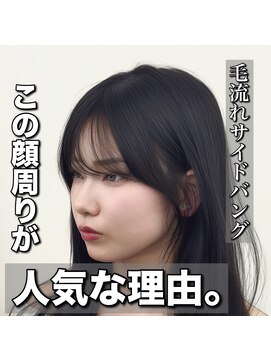 アマトウキョウ アユンチェ(AMA TOKYO×AYUNCHE) 韓国ヘア　透明感カラー　2wayバング  レイヤーカット   顔周り