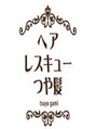 ヘアレスキューつや髪 中浦和店 つや髪 スタッフ