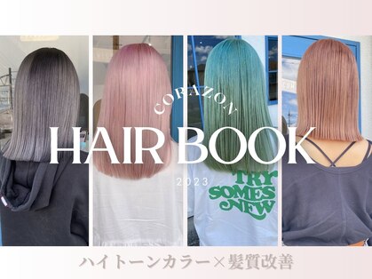 ヘアーメイク コラソン(hair make corazon)の写真