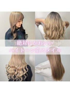 ブランシスヘアー(Bulansis Hair) ハイトーン系スタイル