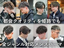 スラッシュ(SLASH)の雰囲気（[姫路/メンズ/パーマ/眉毛/ブリーチ/メンズサロン/メンズカット]）