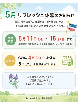 スマイルヘアー さいたま新都心店(Smile hair)の写真/【掲載記念GW限定クーポン】通常カットコースにヘッドスパ無料でおつけします！