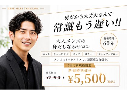 ヘアーメイク ヤマカワ(HAIR MAKE YAMAKAWA)の写真