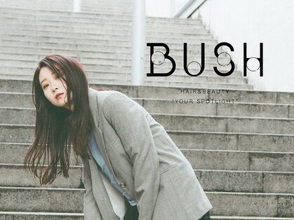 ブッシュ 水広店(BUSH)の写真