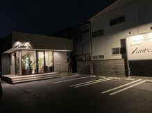 アンバー(Amber)
