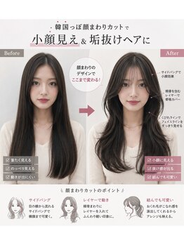 ホープ(hope)の写真/顔周りのカットで印象は変わる!骨格や髪質に応じた提案で、あなただけの似合わせスタイルを実現♪