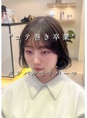 タンバルモリパーマ/ボブパーマ/コテ巻きパーマワンカールパーマ