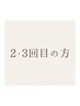 【髪質補正】カット+水素カラー+水素TR　￥19800→￥13200