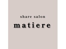 ヘアーメイク マティエール(Hair Make matiere)