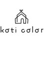 コティカラー(koti color) koti  