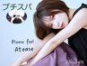 プチスパ★カット+Organicカラ-+4stepトリ-ト+炭酸+クレンジン￥22000→￥16170