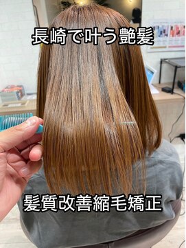 コワファースト長崎シャンプーボーイ 2nd(COIFF1RST 長崎 SHAMPOO BOY) 髪質改善縮毛矯正