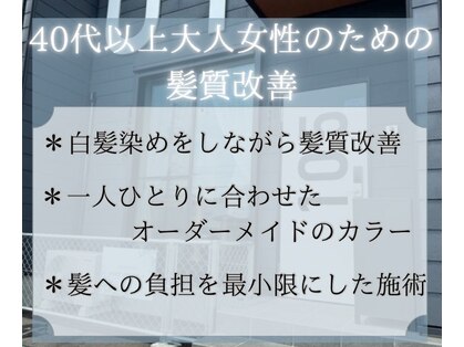 エバーグリーンプラス(evergreen +)の写真