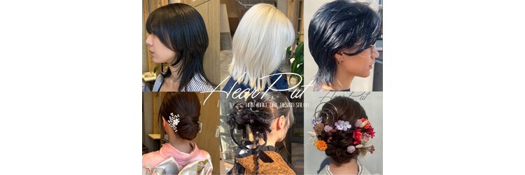 ハープット 府中けやき並木店(HearPut)のサロンヘッダー