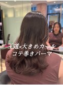 コテ巻きパーマ/デジタルパーマロング/ロングパーマ/パーマ