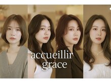 美容室 アクイール グラッセ(Accueillir grace)