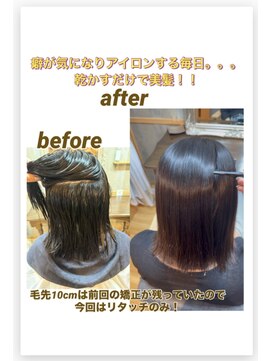シオン(sHioN) 美髪縮毛矯正