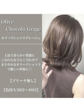 ジーナ 梅田茶屋町(Zina) ★大人かわいいカーキグレージュフェザーバング艶髪ミディ