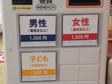 サンキューカット 中野店の雰囲気（一律料金、前払い制で安心♪券売機でチケットをご購入下さい）