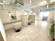 ルフトバイアンビエンテ(Luft by ambiente)