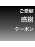 極上ヘアトリートメントコース＋セット［新大塚/護国寺/髪質改善/白髪染め］h
