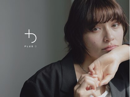 プラスディー(+D)の写真