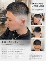 ロイ(ROY) 王道×スキンフェード