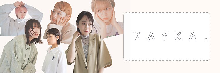 カフカ 亀有(KAfKA)のサロンヘッダー