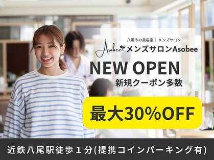 アソビー 近鉄八尾(Asobee)の写真