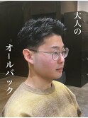 大人オールバック/ニュアンスパーマ