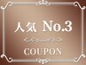 【人気No.3】カット＋カラー（白髪染め/フルカラー）　￥10450→￥8360