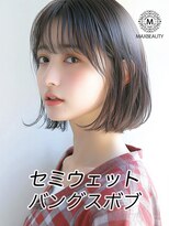 マックスビューティーギンザ(MAXBEAUTY GINZA)　&nbsp;セミウェットバングスボブ☆銀座/東京駅