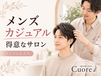 クオレ(CUORE)の写真/一宮市☆年中無休で経験豊富なスタイリストがマンツーマンでご担当♪ONもOFFもキマる！！